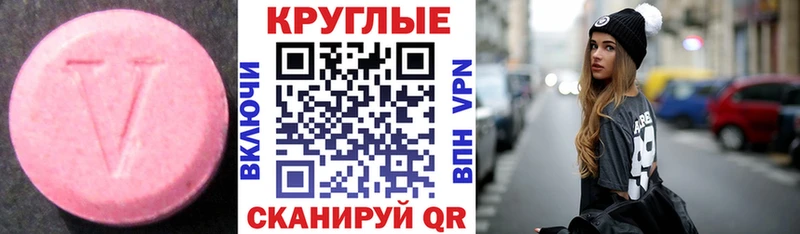 Ecstasy XTC  купить наркотики сайты  Томмот 