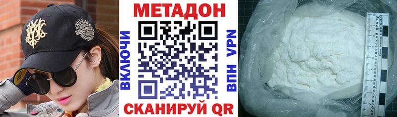 МЕТАДОН белоснежный где можно купить Томмот