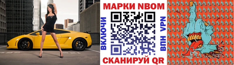 Марки 25I-NBOMe 1,8мг  продажа наркотиков  Томмот 